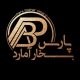 پارس بخار آمارد
