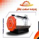 پدیده صنعت بحار